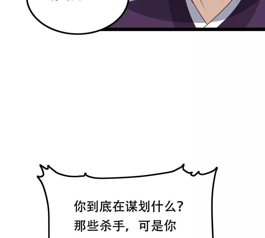 第190话 怀疑的种子22
