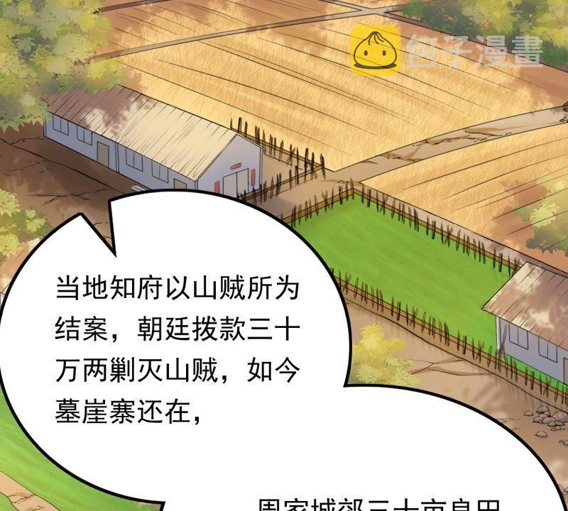 第48话 秋後算账9