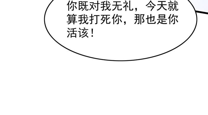 第11话 加倍奉还不带怕的35