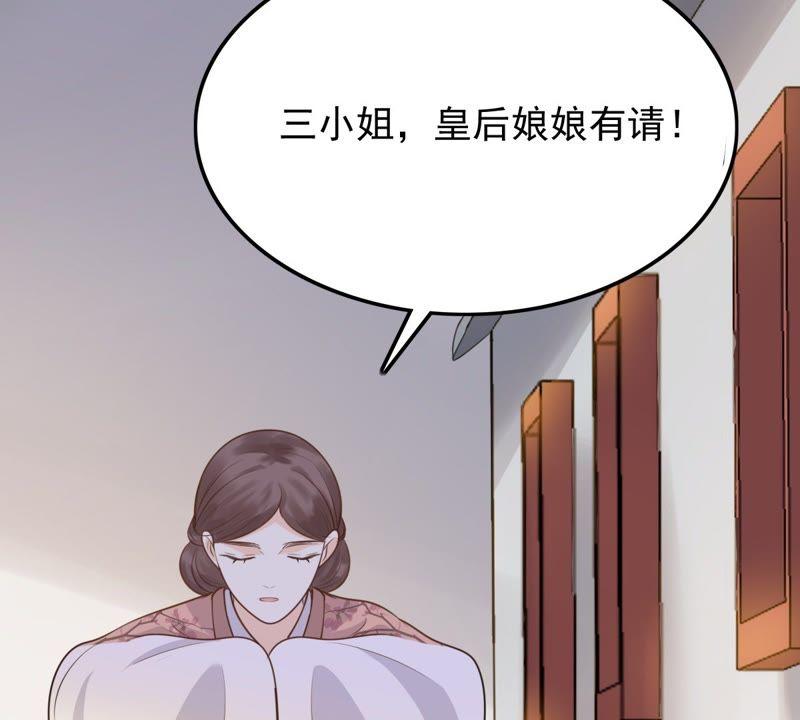 第49话 各有算计82