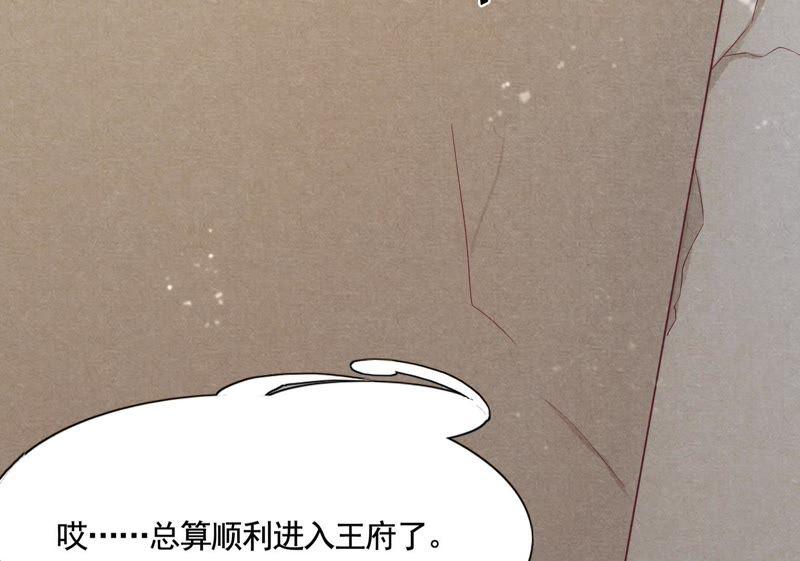 第3话 发现随身空间85