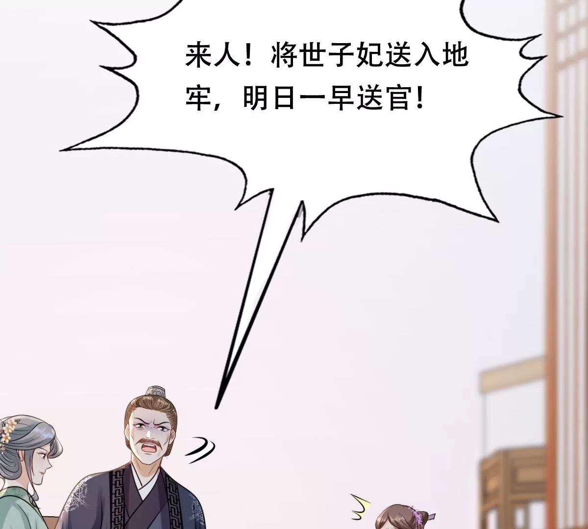 第189话 算计69