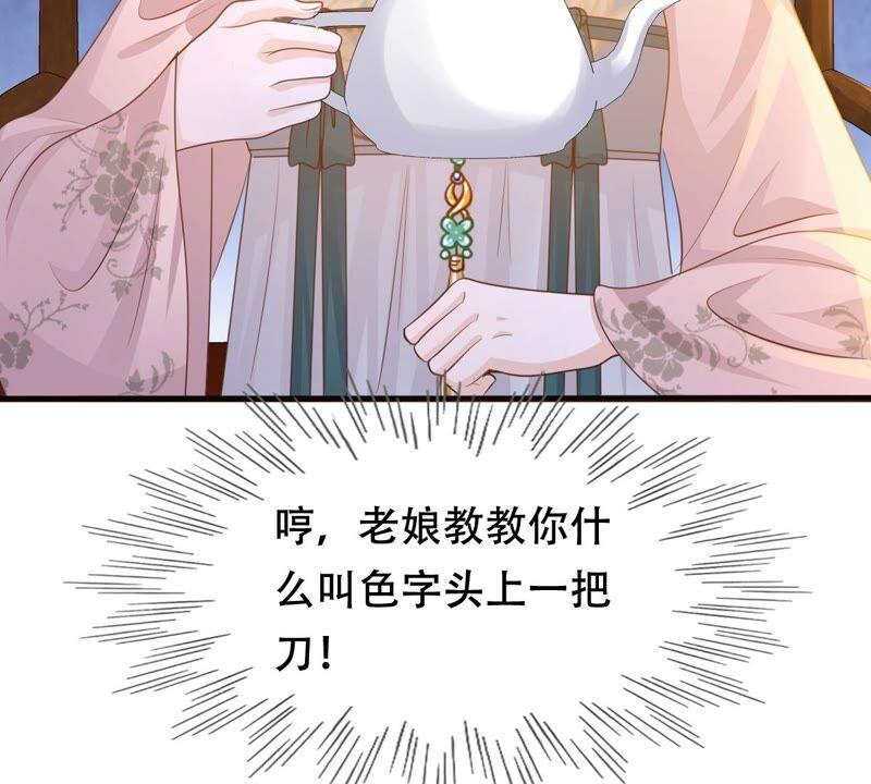 第131话 色字头上一把刀34