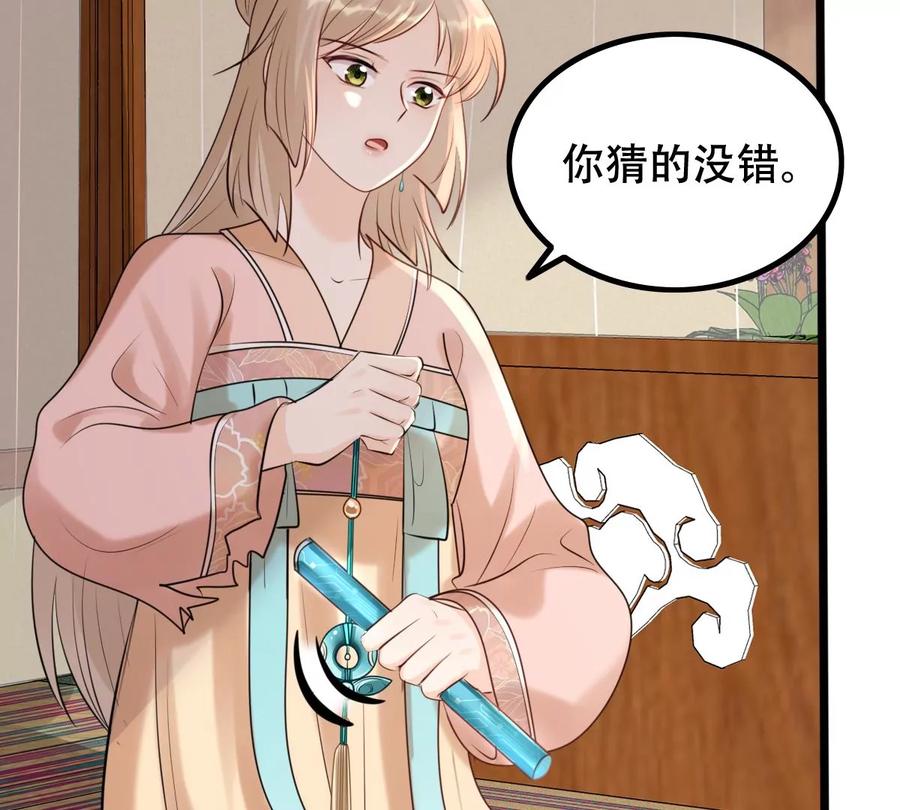 第166话 情敌对峙42