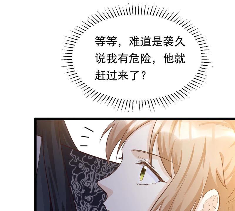 第93话 彼此的唯一（上）61