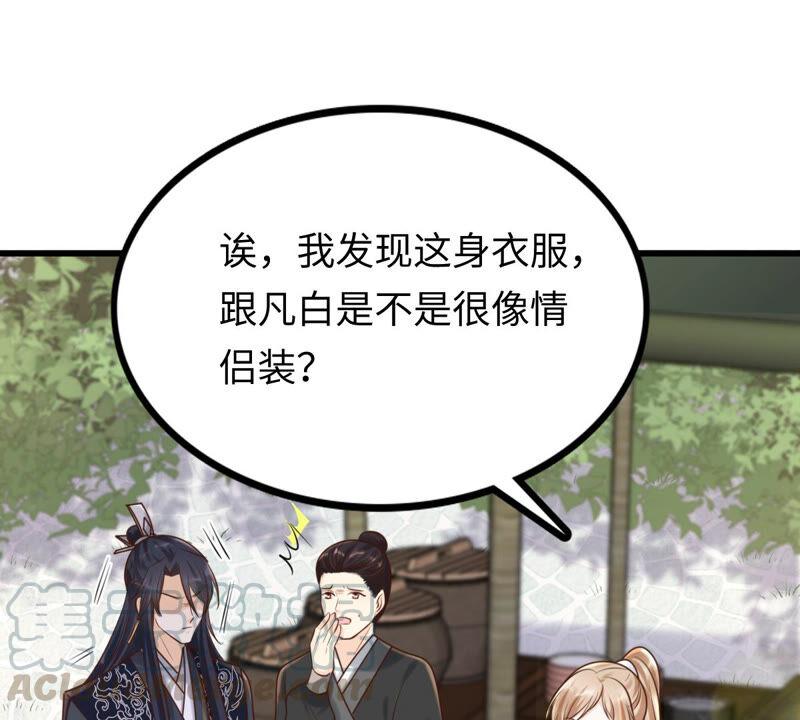第109话 私奔40