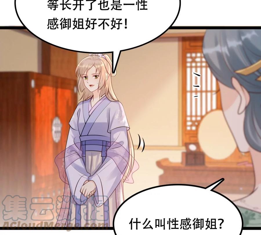 第172话 目的是复仇21