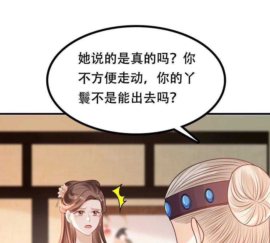 第198话 无间74