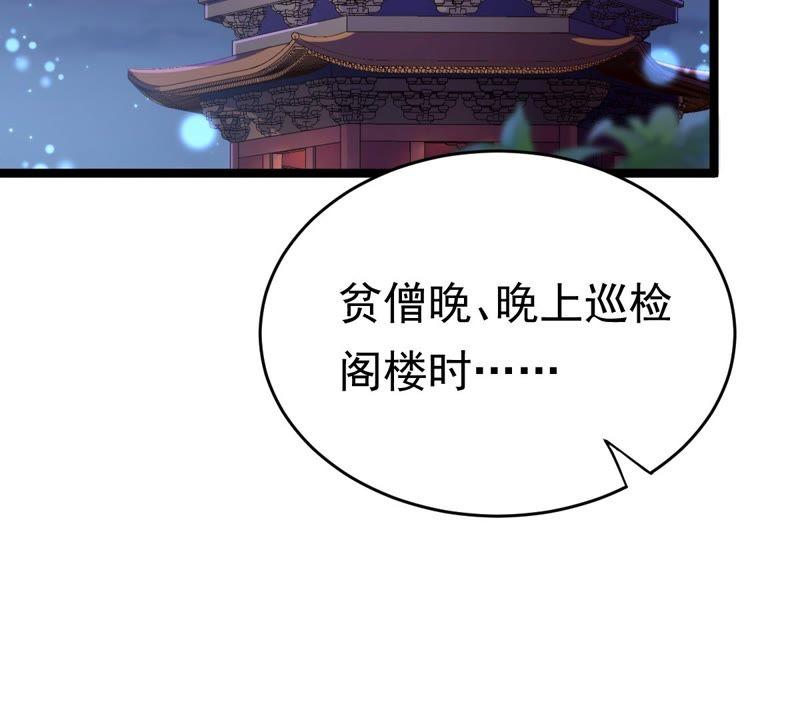 第23话 带头搜身16