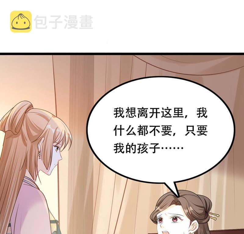 第84话 搬起石头砸自己的脚65