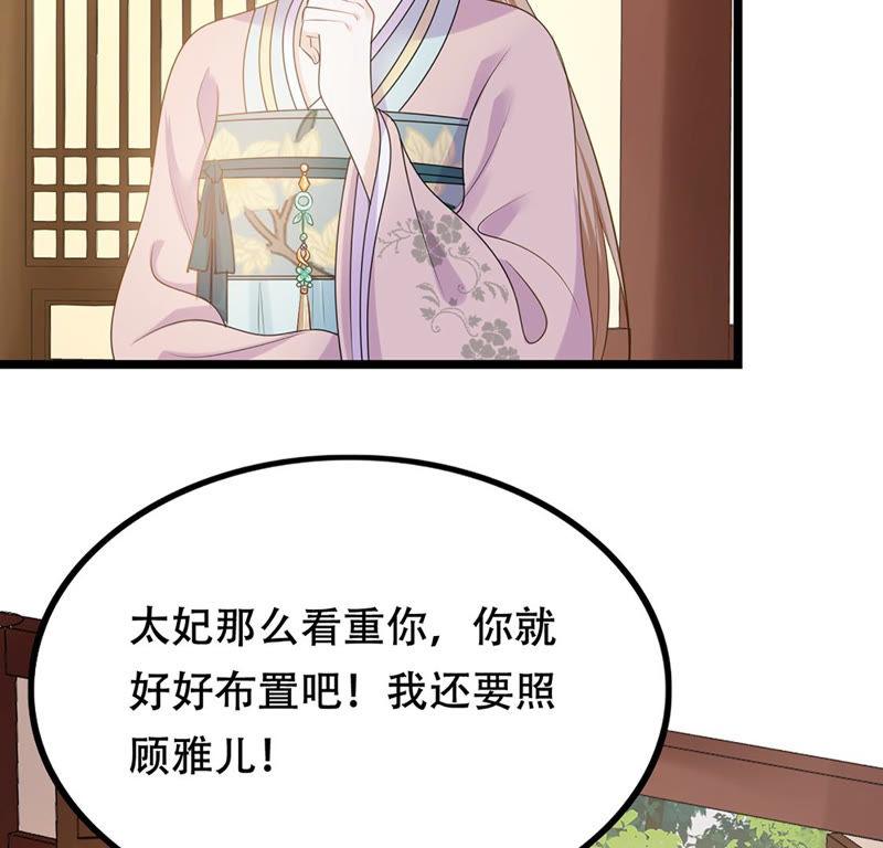 第84话 搬起石头砸自己的脚50