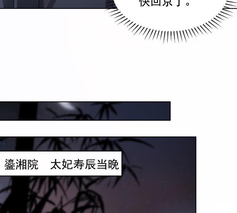 第102话 誉王后悔了52