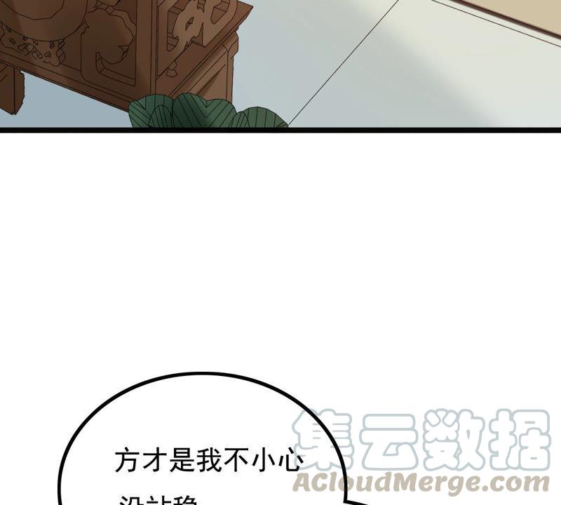 第74话 互相嫌弃12