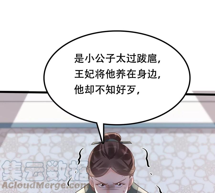 第161话 攻心审问64