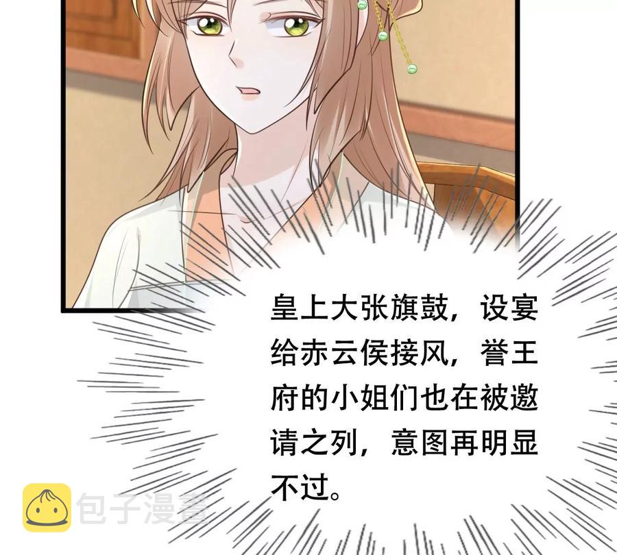 第149话 送羊入虎口？54