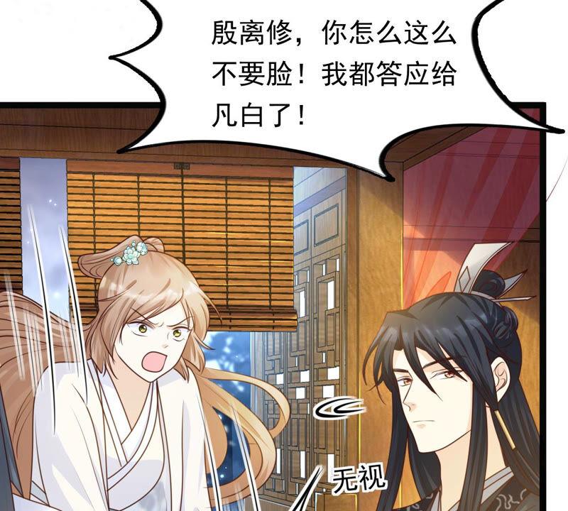第104话 凡白也救不了29