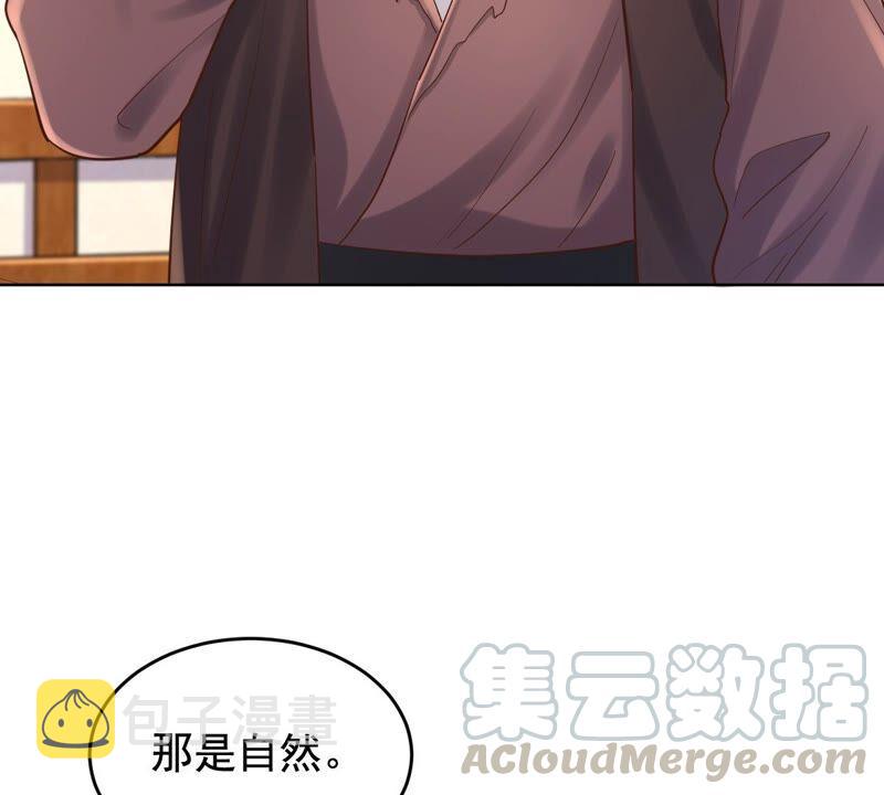 第125话 压寨夫人64