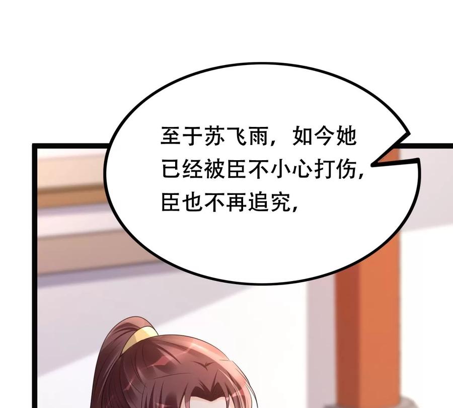 第159话 精神损失费43