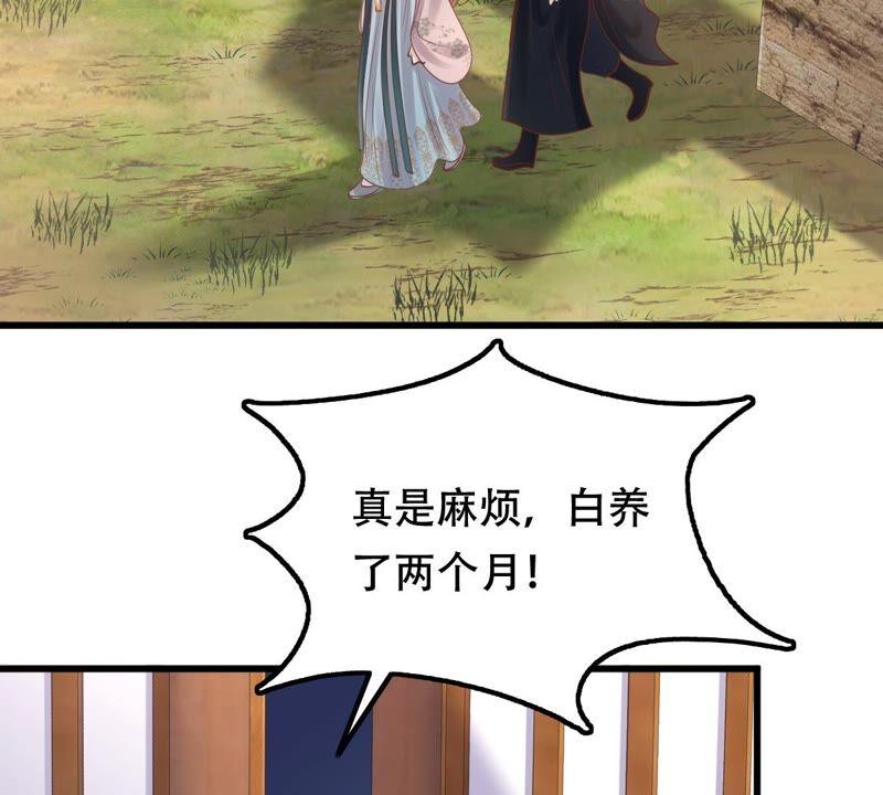 第133话 跟本侯走！14