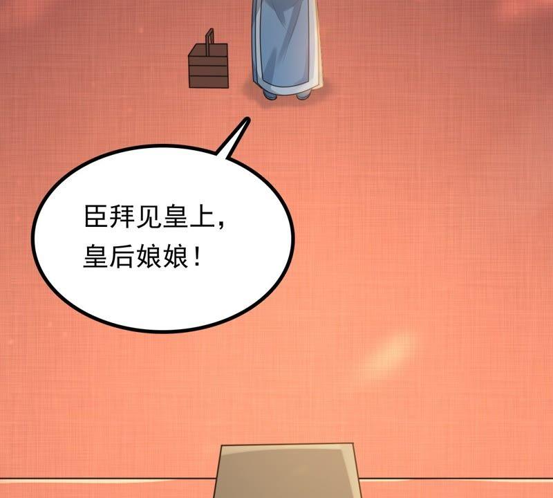 第44话 被妖孽醇王看上？45