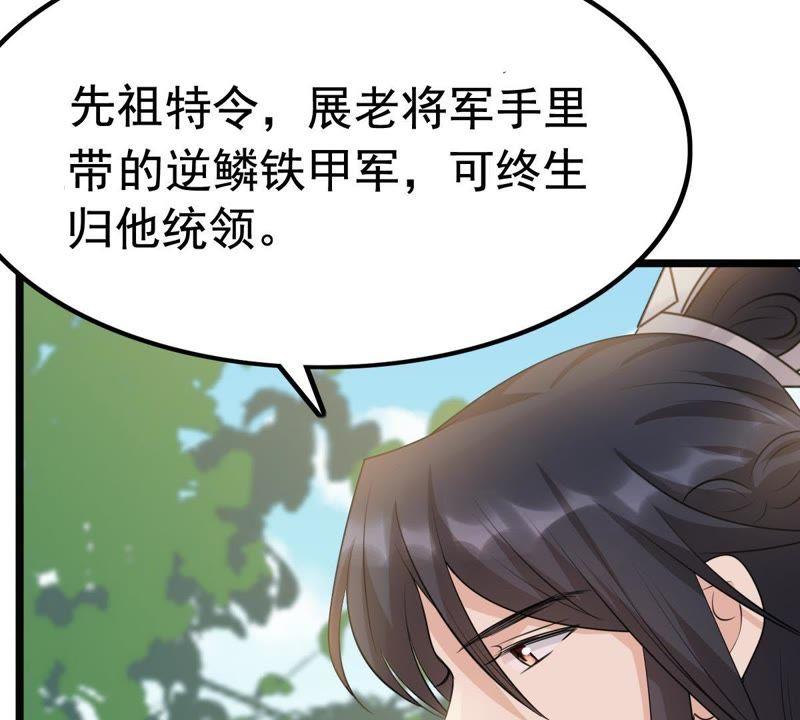 第64话 朱雀令36