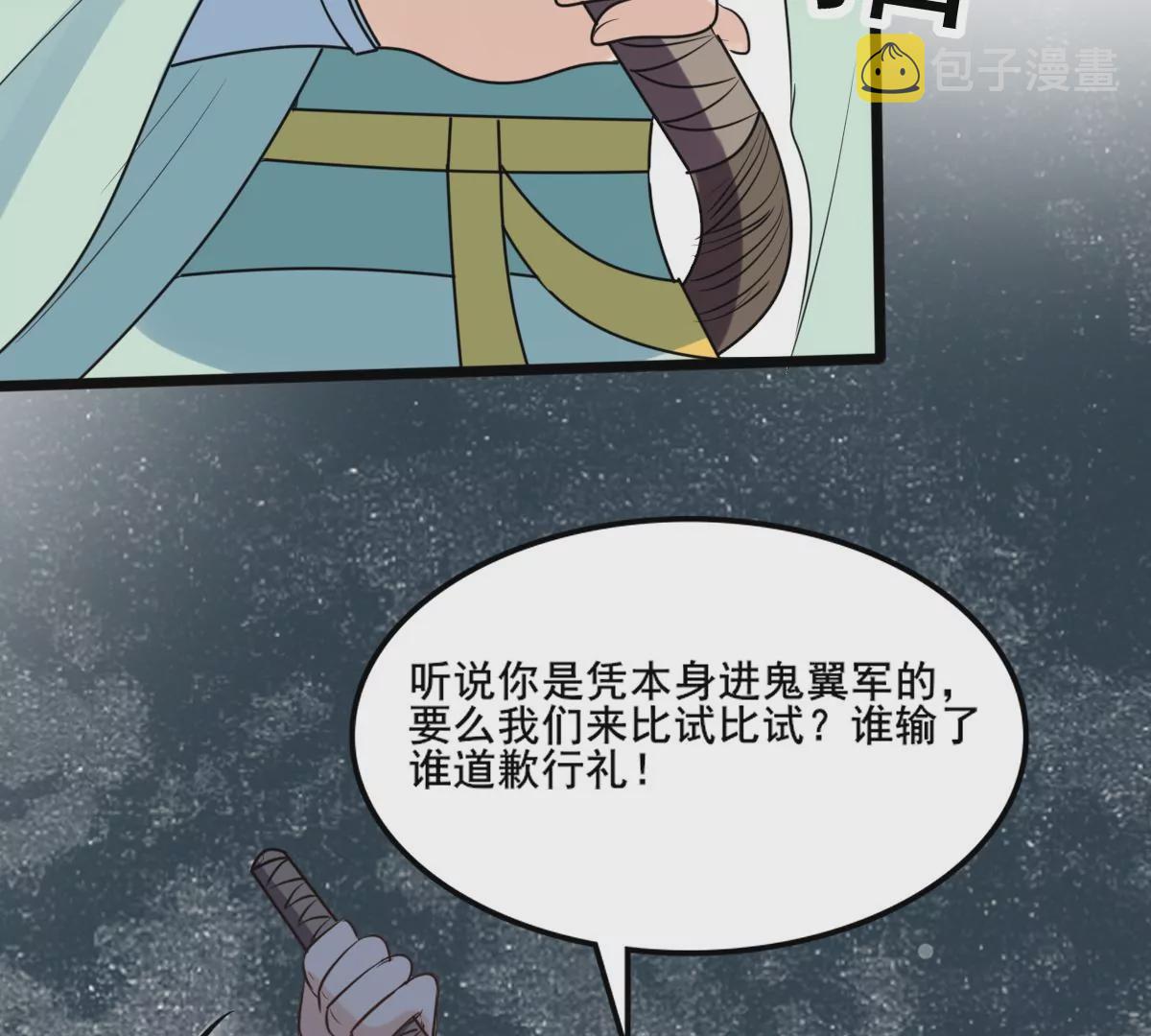 第205话 比试比试44