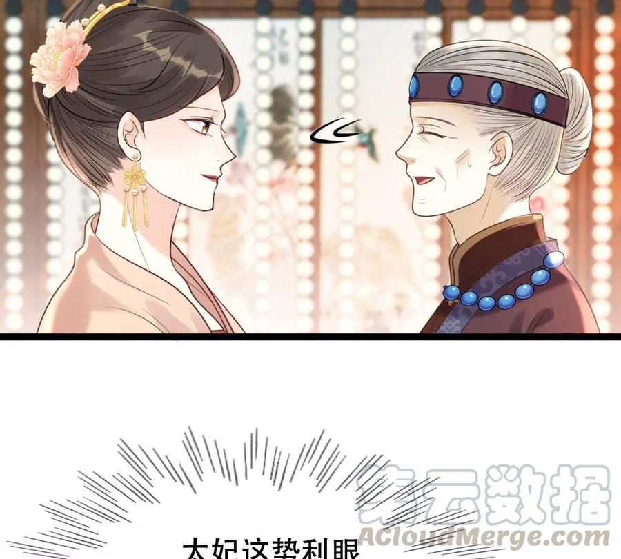 第152话 挑衅67
