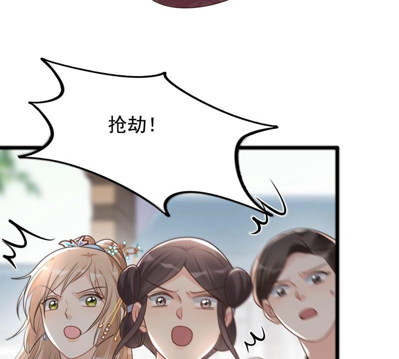 第124话 绑架10