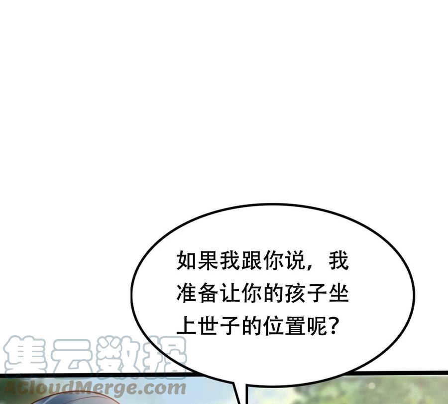 第199话 以绝後患73