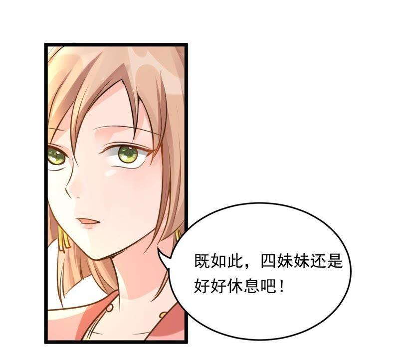 第17话 你被下毒了46
