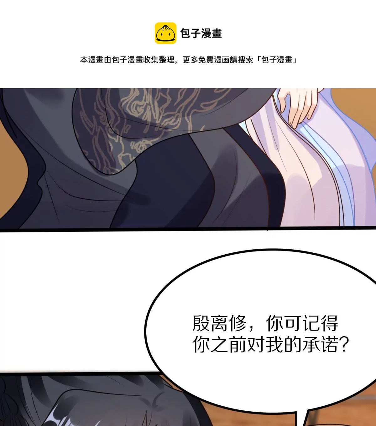 第218话 予儿可满意？32