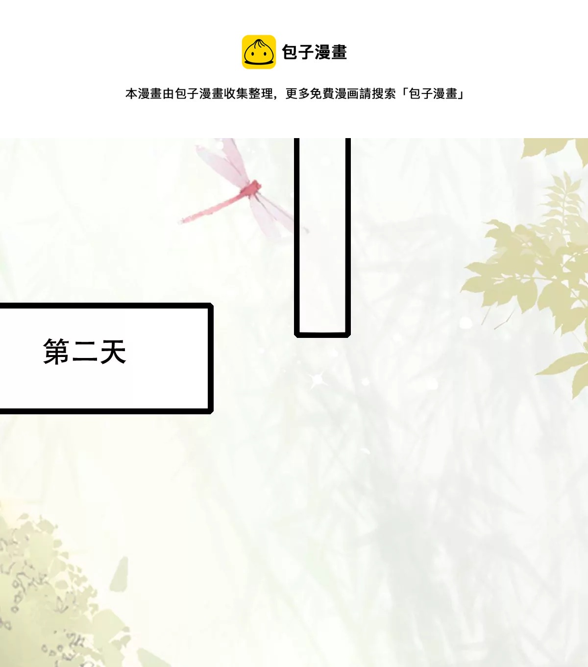 第201话 如此厚脸皮22