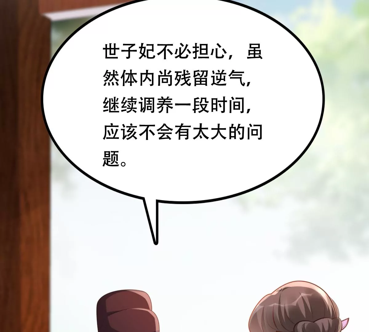 第181话 绝子阴谋37