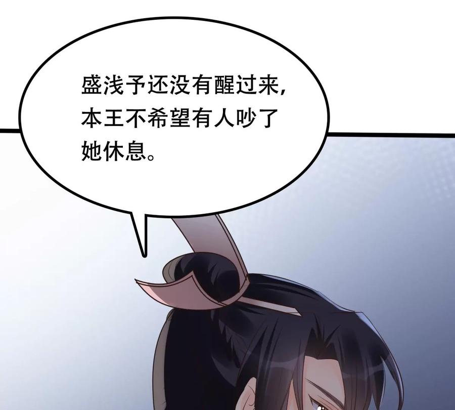 第167话 王爷护犊子57