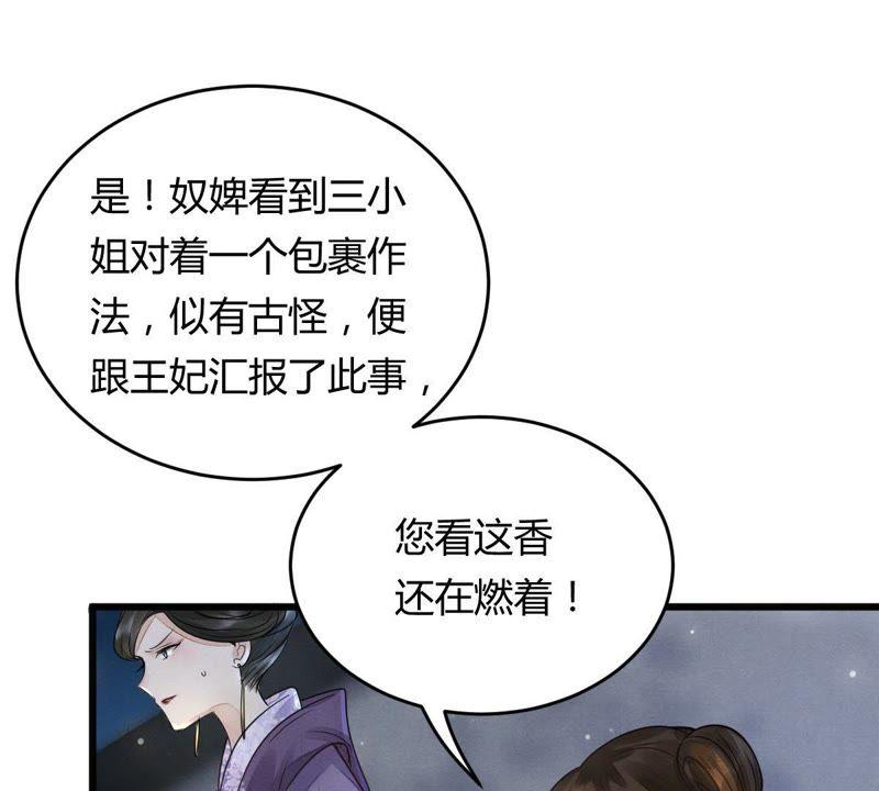 第4话 略施小计71