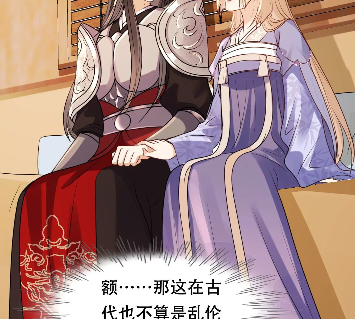 第196话 积极撒娇73