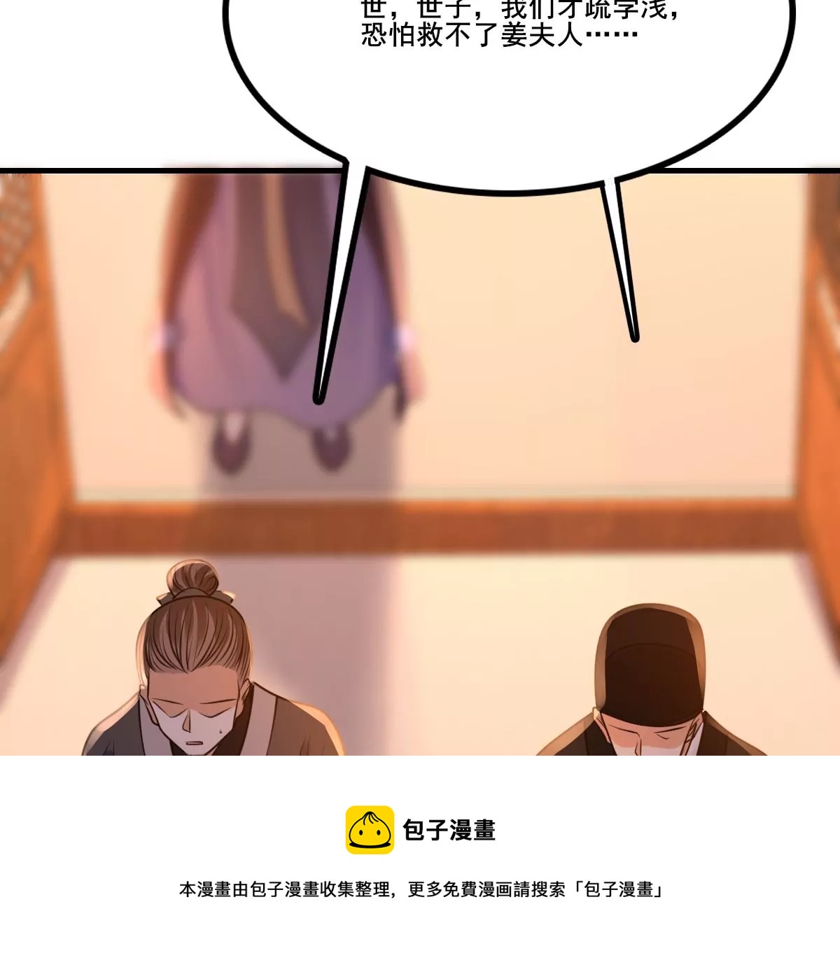 第212话 报应来得太快！68