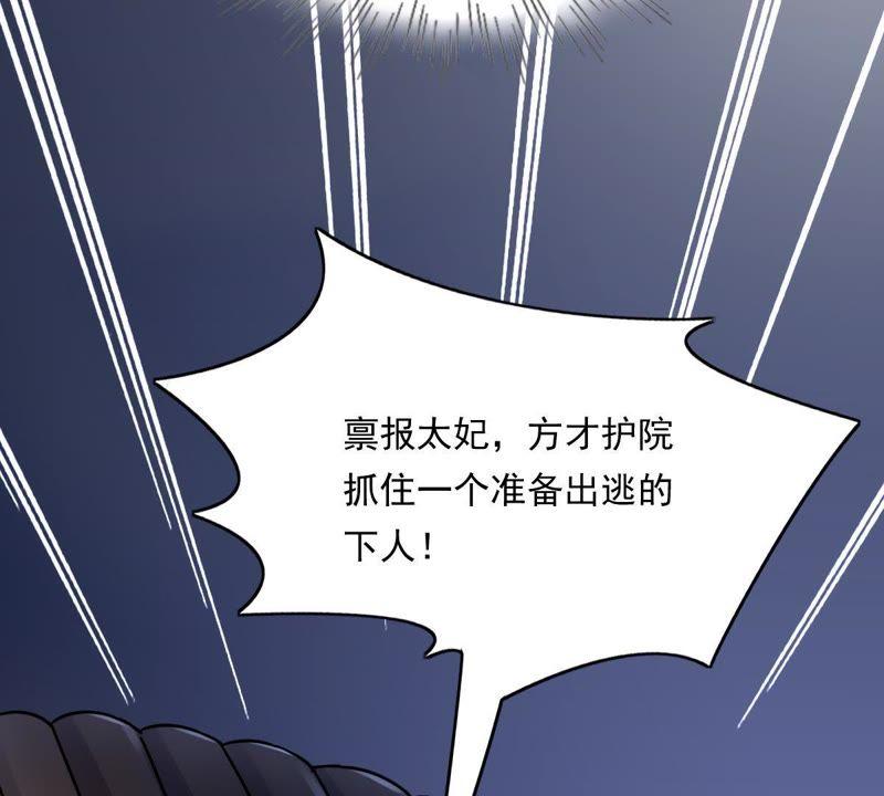 第14话 一个都别想跑41