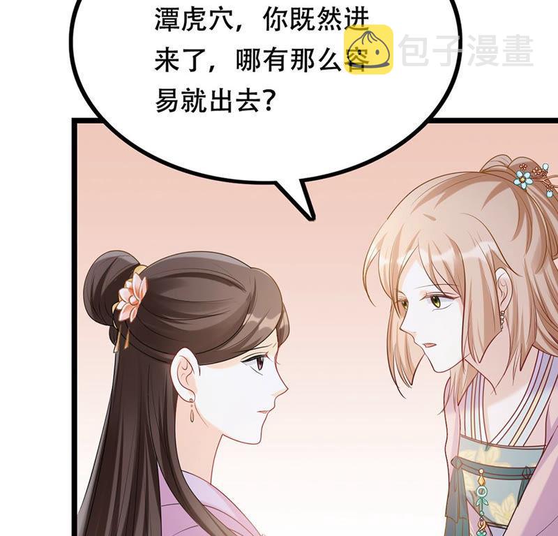 第84话 搬起石头砸自己的脚68