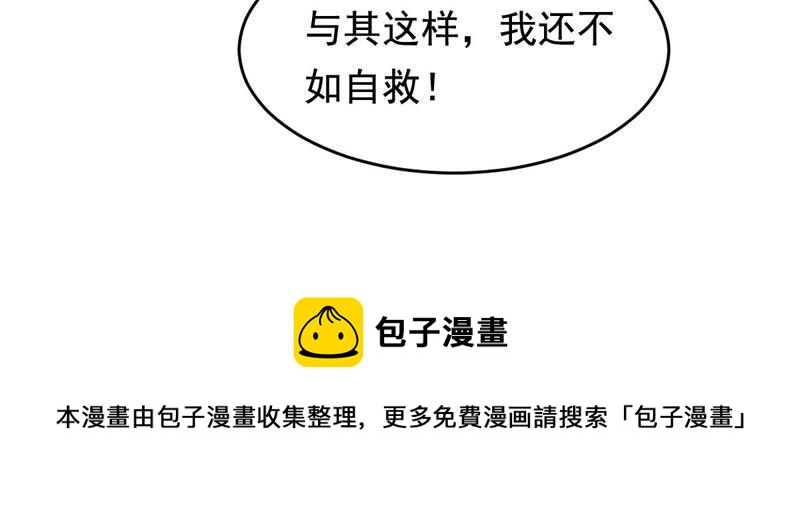 第126话 以身相许？做梦！72
