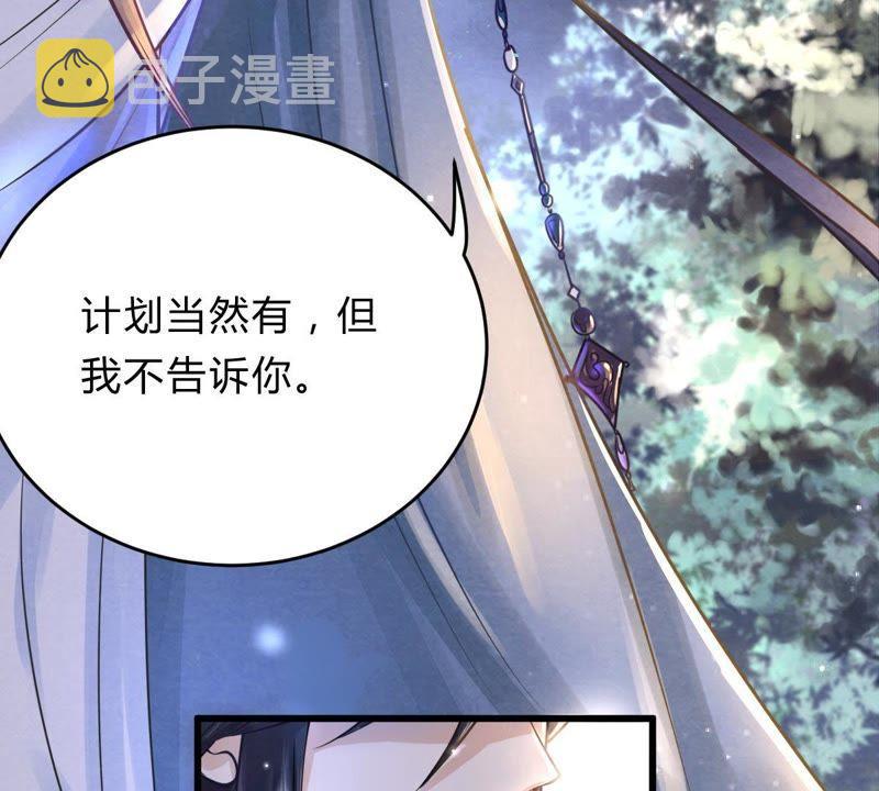 第9话 撩完就跑你大爷！56