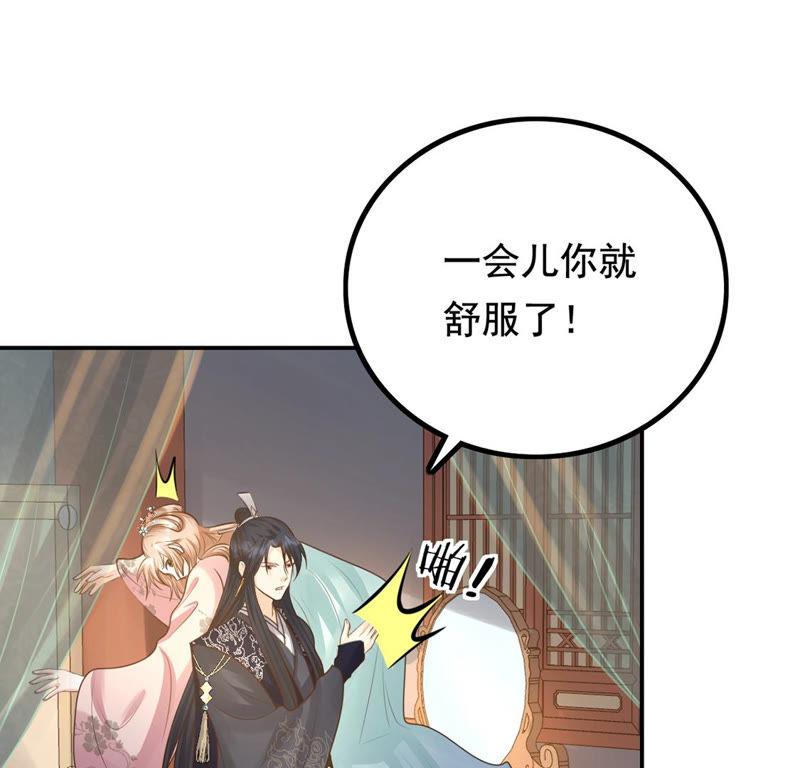 第81话 意外发展45