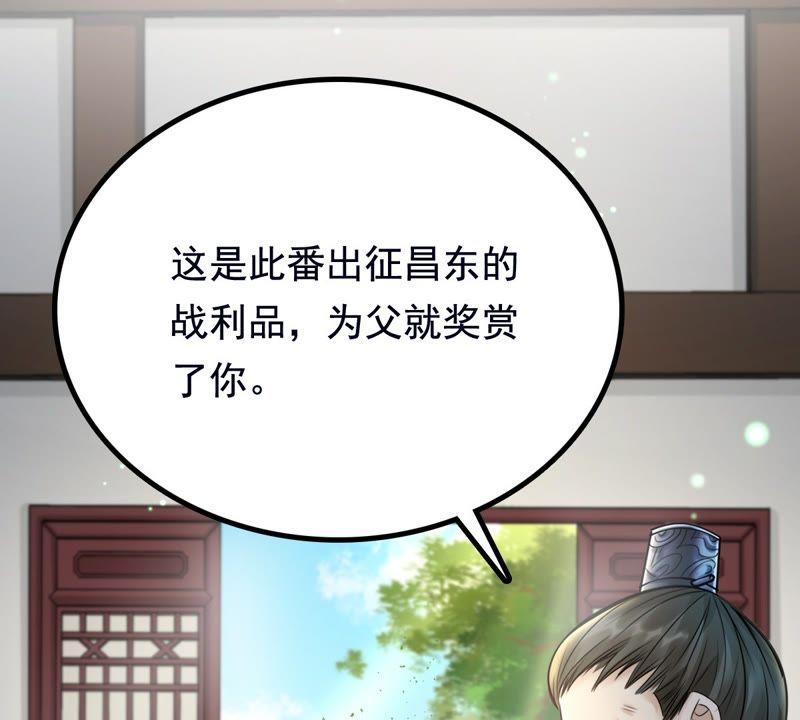 第27话 老狐狸的试探38