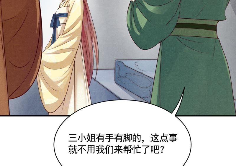 第3话 发现随身空间67
