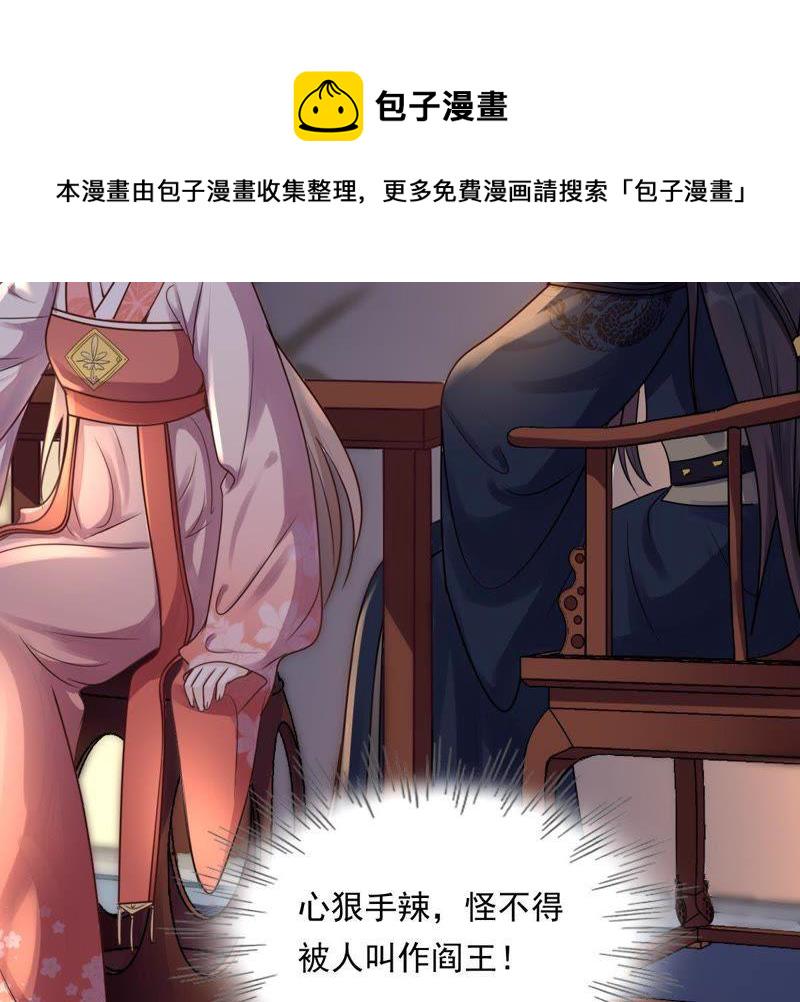 第16话 是心动的感觉16