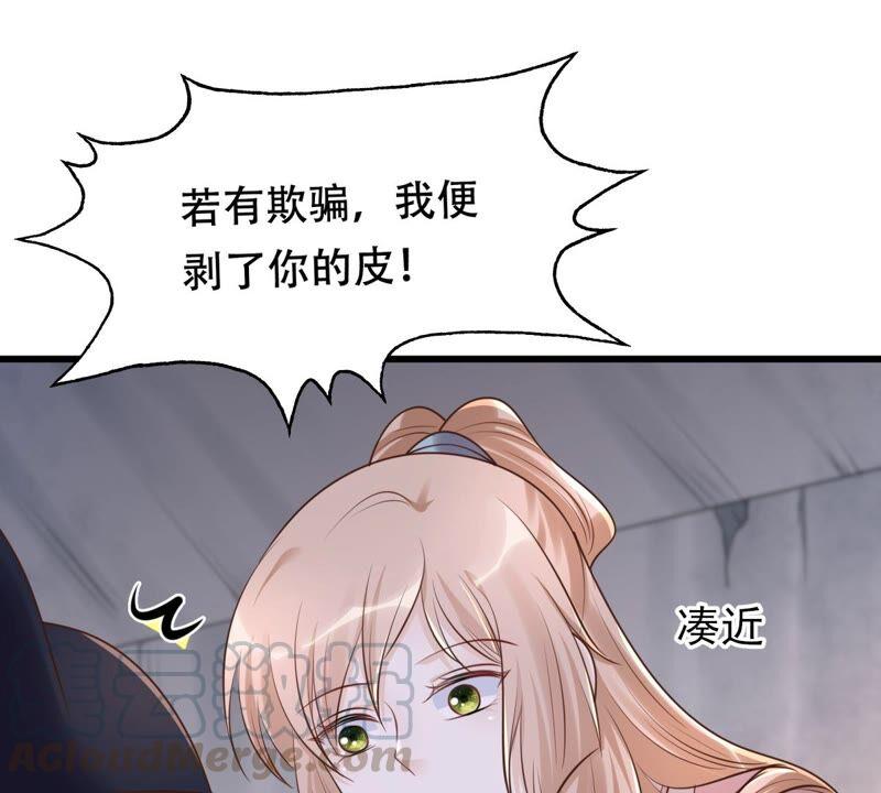 第143话 亲自审问42