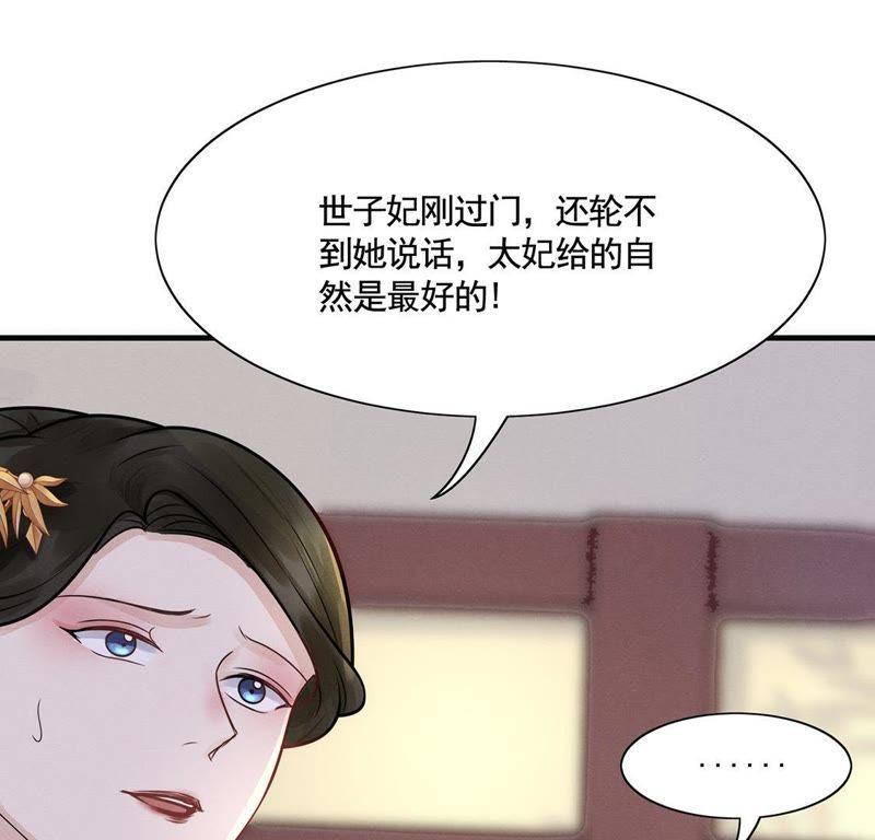 第6话 第一个小目标68
