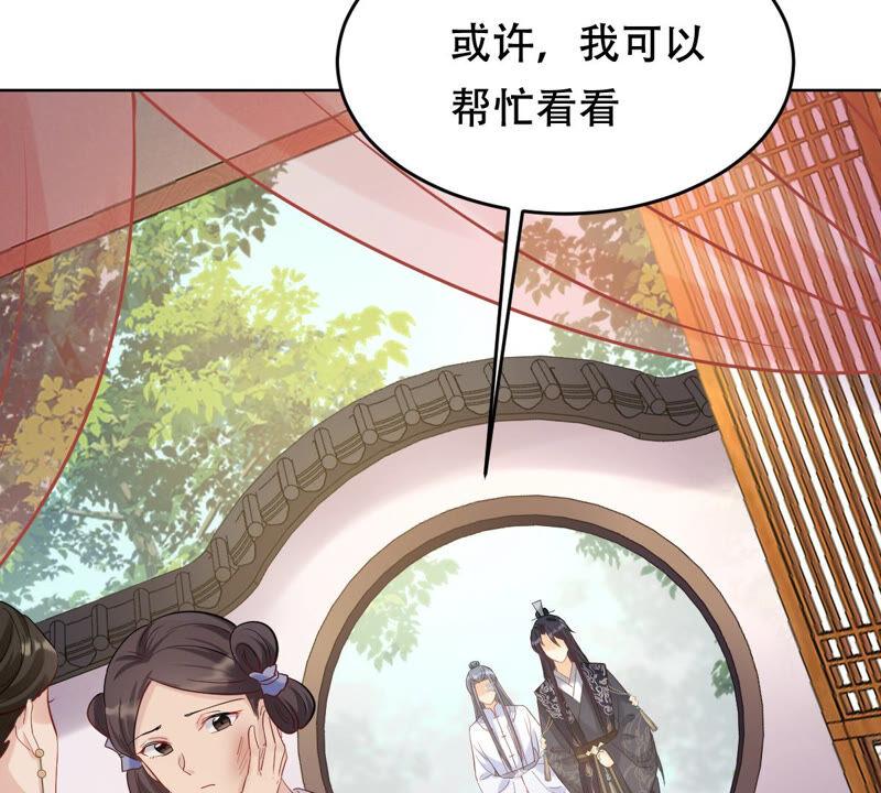 第98话 医仙凡白35