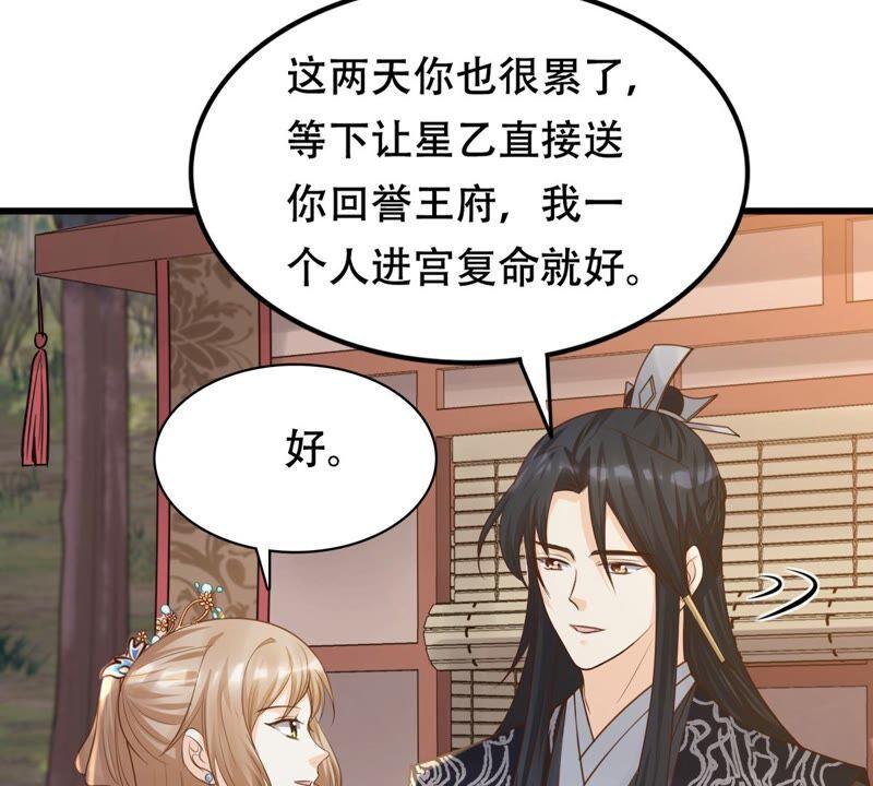 第137话 冷血至亲14