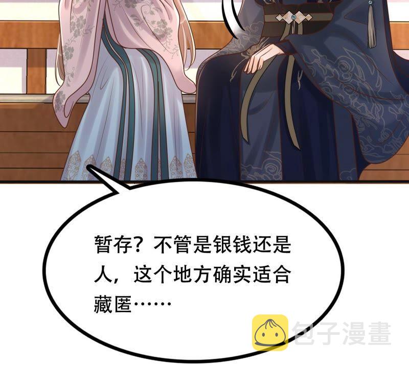 第130话 殷离修，给我报仇！31